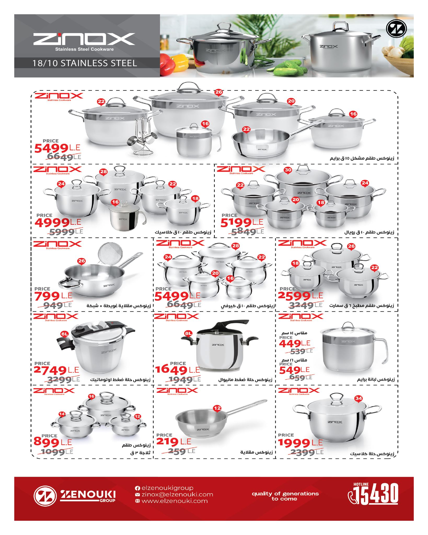 hyper-one offers from 25sep to 2sep 2025 عروض هايبر وان من 25 سبتمبر حتى 2 سبتمبر 2025 صفحة رقم 111